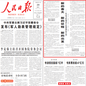 新的春天、新的征程、新的出发，从春节假期看生机勃勃的中国